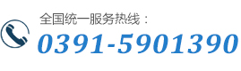 0391-2908018 13949663224
