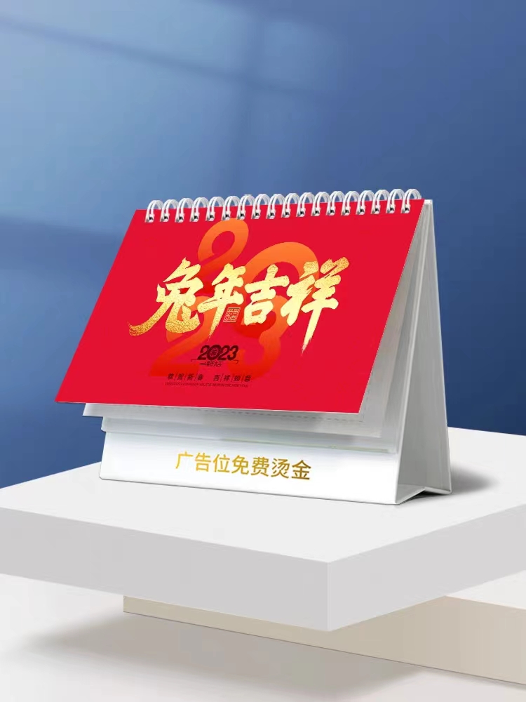 　　臺歷定制 