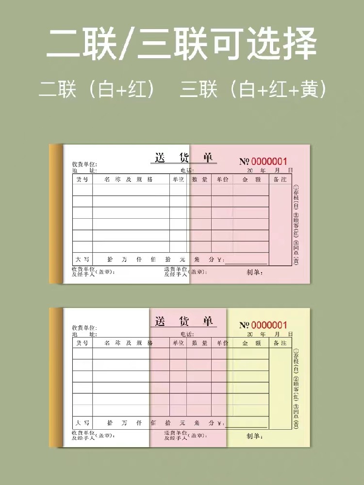 　　無碳單據(jù) 
