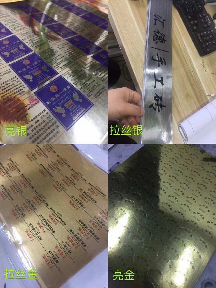 　　不干膠貼 