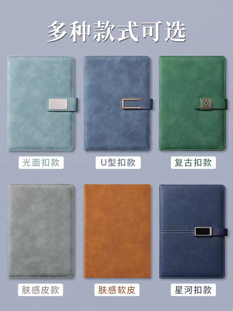 筆記本定制 