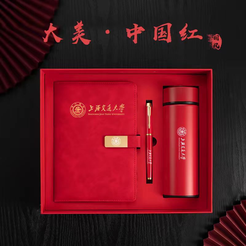 筆記本定制 