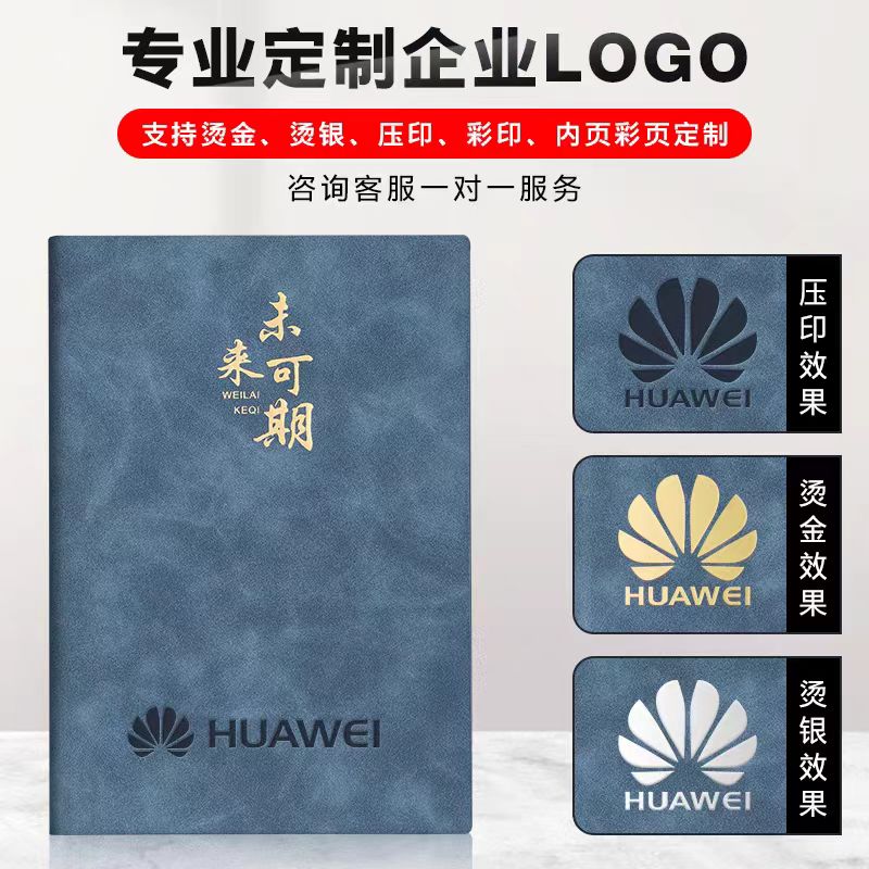 筆記本定制 
