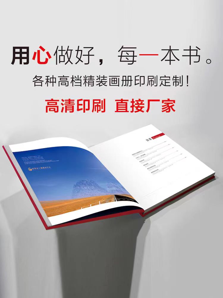 　畫冊(cè)定制 