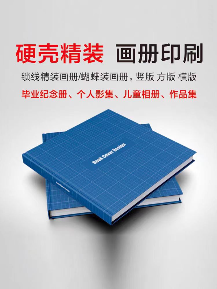 　畫冊(cè)定制 