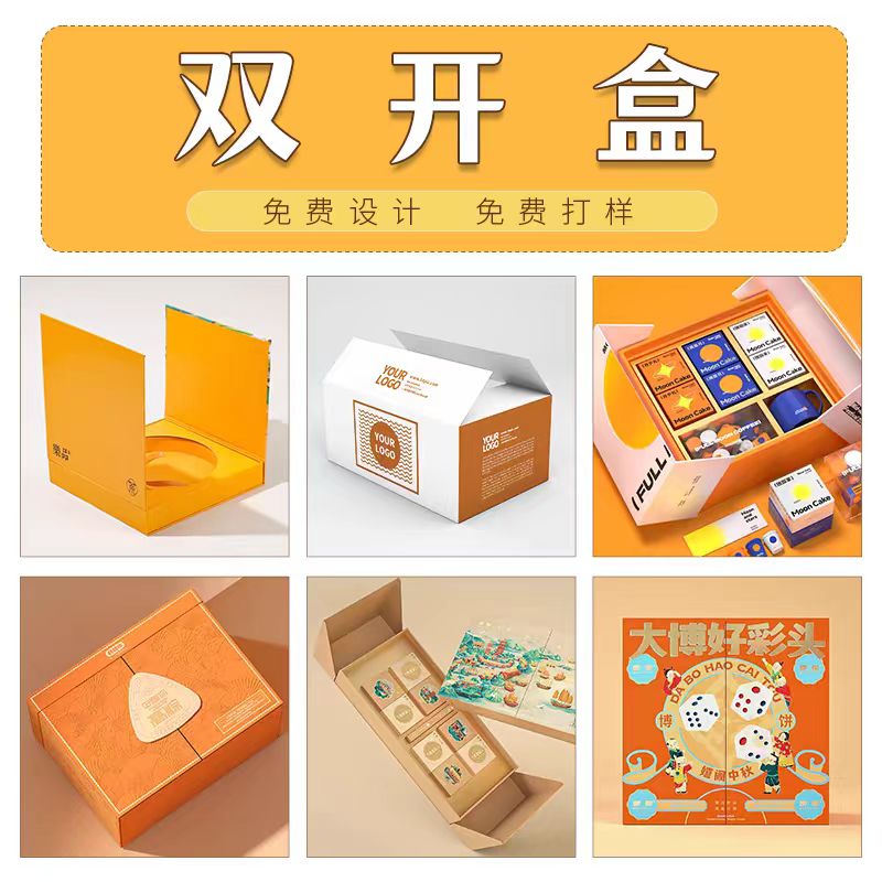 精裝彩盒 
