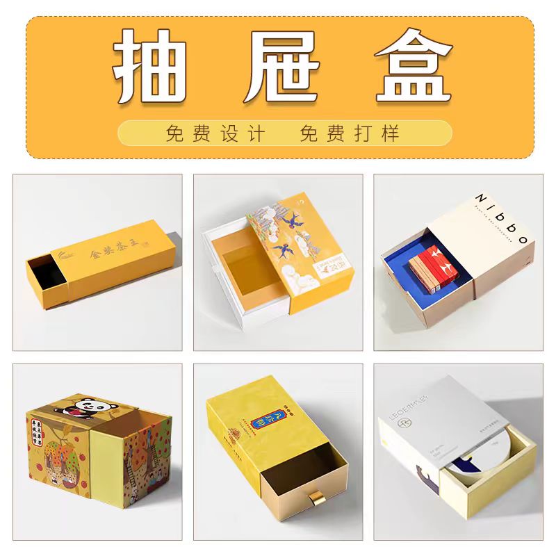 精裝彩盒 
