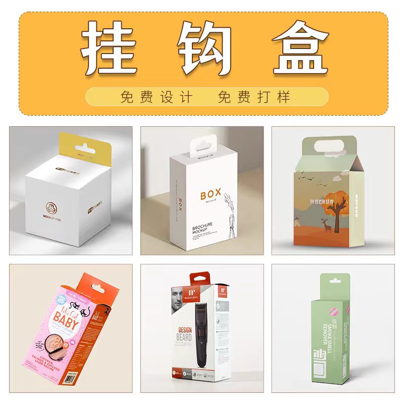 精裝彩盒 