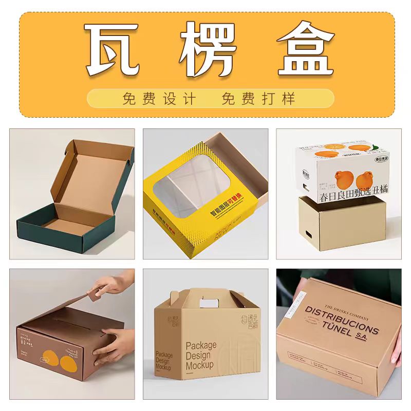 精裝彩盒 